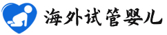 {泸州试管供卵助孕}